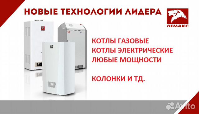 Газовые Котлы В Туле Купить Недорого