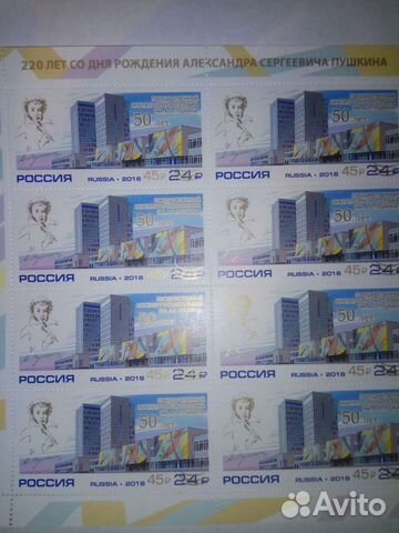 2019 220 лет со дня рождения Александра Сергеевича