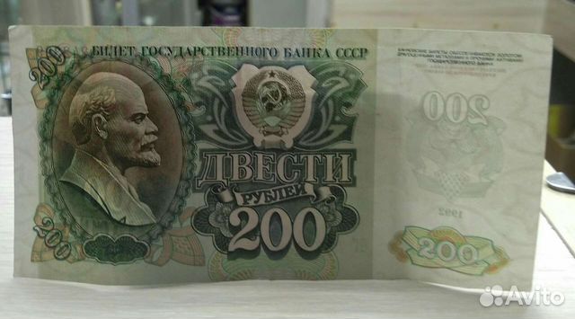 Банкноты СССР, Россия, Беларусь, Болгария