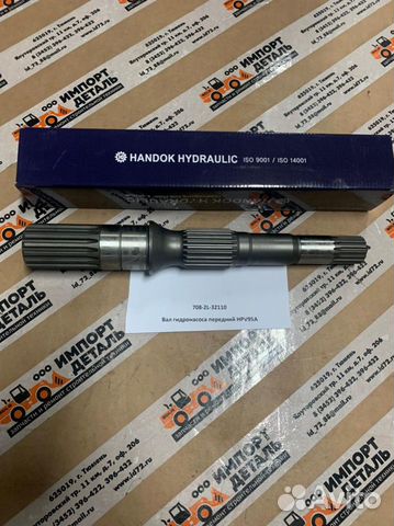 Вал передний гидронасоса HPV95A