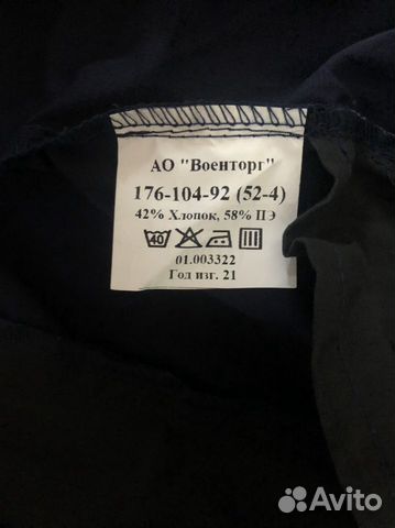 Военная форма