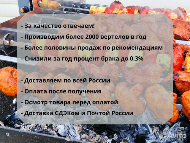 Комплект B1/Электровертел GrillFast 09-U30469b1