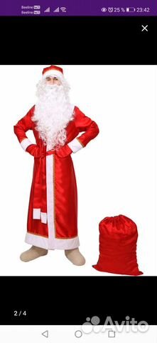 Костюм деда мороза