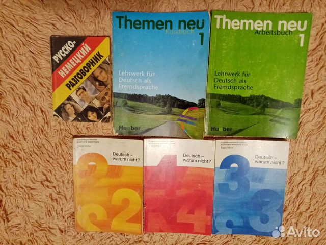 Книги по Немецкому языку. Для пчеловода и др