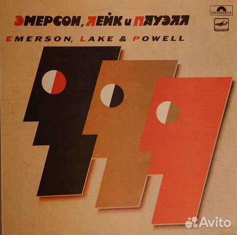 LP Emerson, Lake & Powell