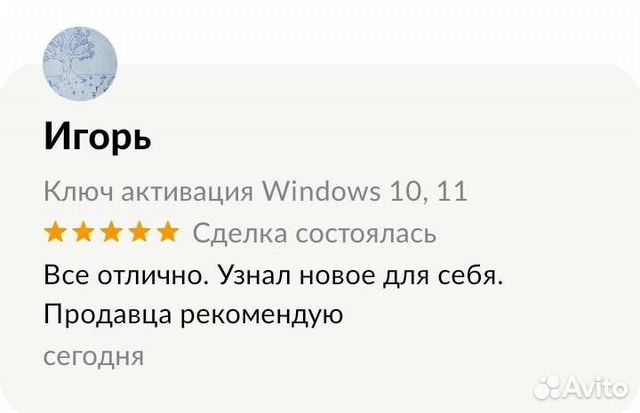 Лицензия ключ Windows 10, 11