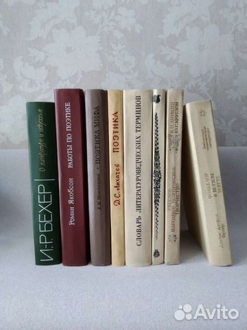 Книги поэтика литературоведение