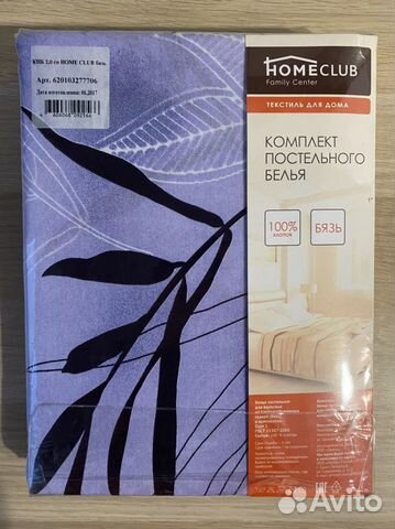 Комплект постельного белья бязь 2 спальный