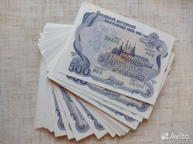 Облигации 1992 года 500