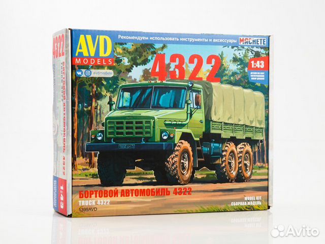 Урал-4322 бортовой с тентом 1:43