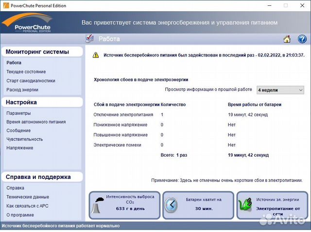 Ибп APC Back-UPS 800VA (BX800CI-RS)