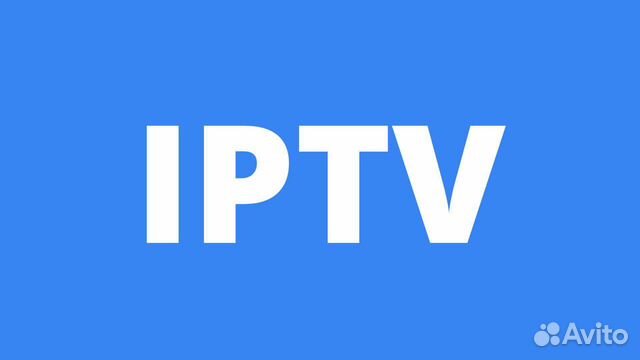Iptv телевидение