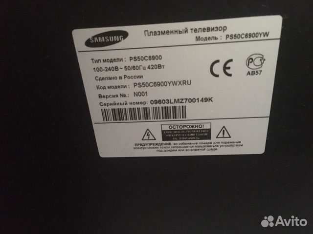 Телевизор samsung