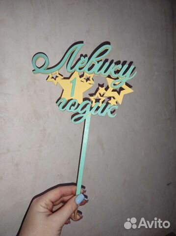 Топперы в торт