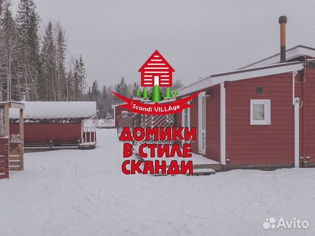 База отдыха с проживанием Scandivillage
