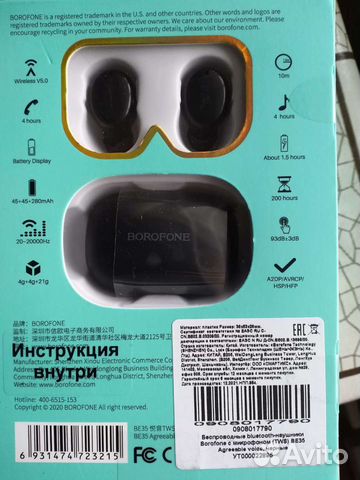 Беспроводные наушники