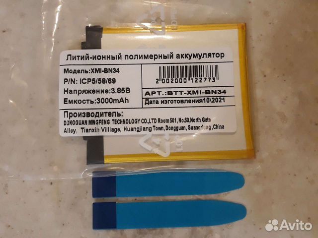 Аккумулятор BN34 3000 мА Xiaomi Redmi 5A