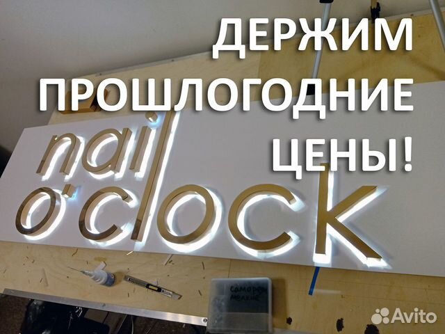 Рекламная вывеска
