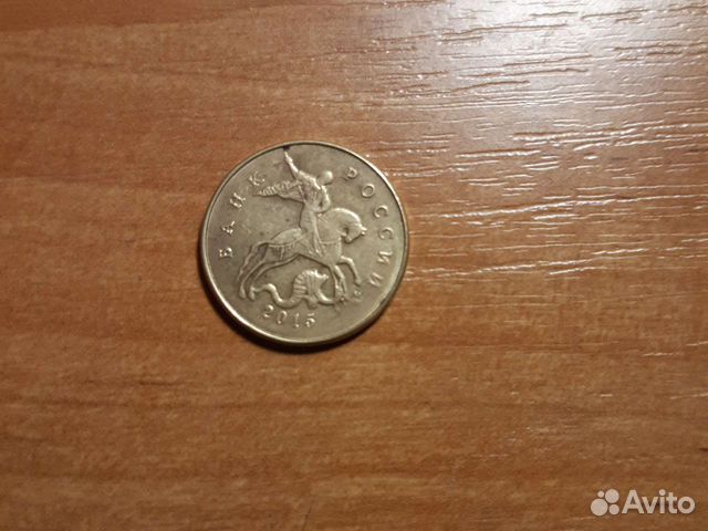 50 капеек г 2015 реткая монета