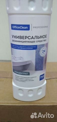 Средство чистящее