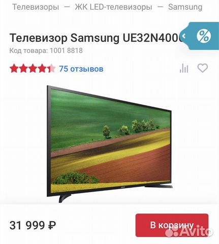 ЖК Телевизор Samsung UE-N4000AU