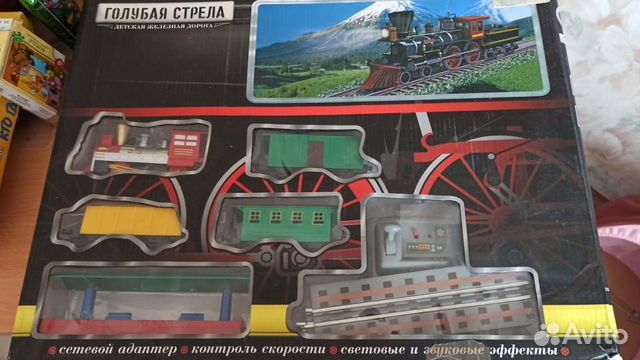 Железная Дорога