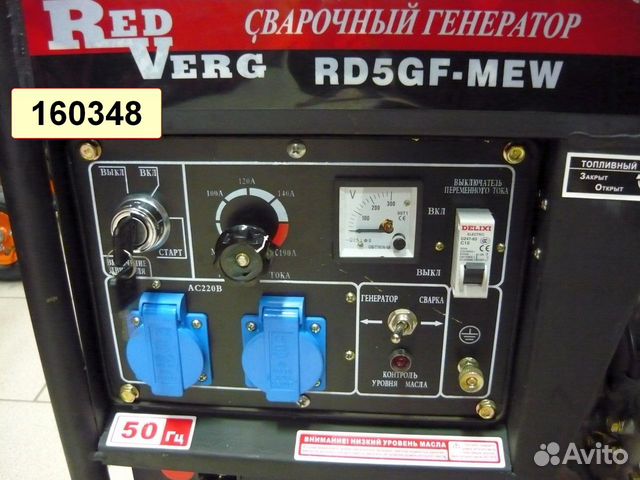 Генератор дизельный сварочный redverg 160348