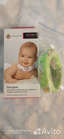 Бандаж шейный для новорожденных