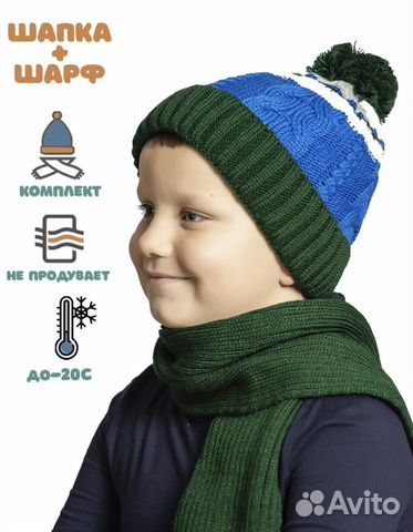Комплект шапка и шарф для мальчика (новый)