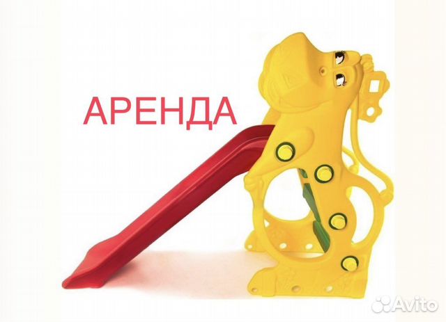 Горка детская с 1,5 лет