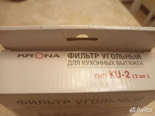 Фильтр угольный для кухонной вытяжки ku-2