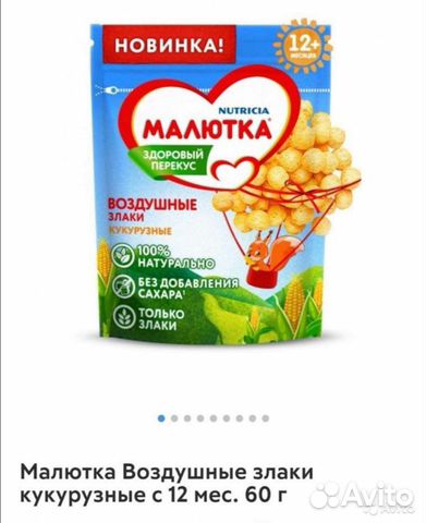 Продаётся Similac classic 3, Nutricia Малютка 600г