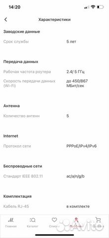 Wifi роутер TP link archer a6 5g