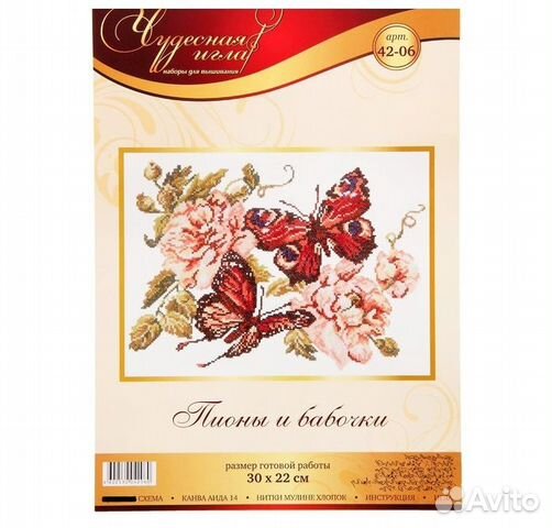 Набор для вышивания крестом