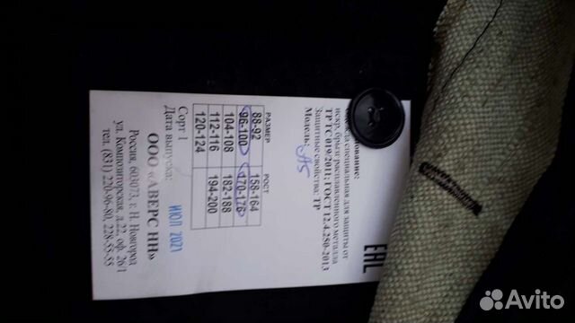 Сварочный костюм летний