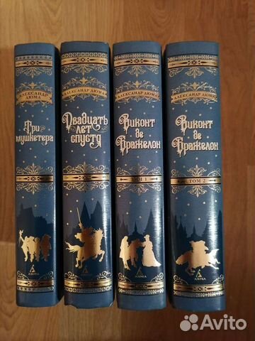 Александр Дюма Подарочное издание с иллюстрациями