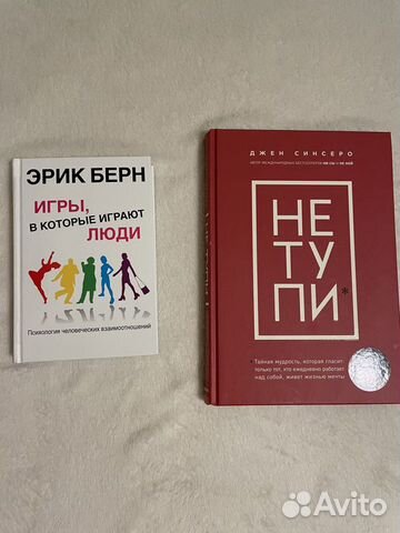 Книги по психологии