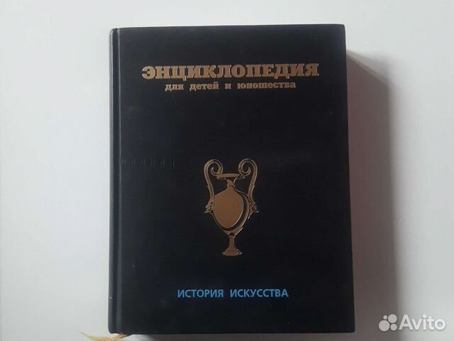 Детская энциклопедия 