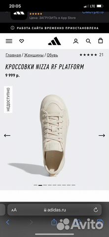 Новые кеды Adidas Nizza