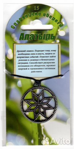 Алатырь Алатырь