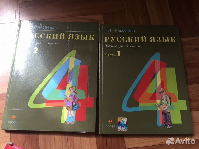 гдз по русскому языку а в полякова 1 ч 4 класс