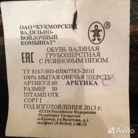 Валенки Валенки