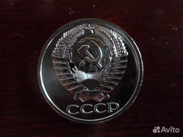 СССР 50 копеек 1977 из набора