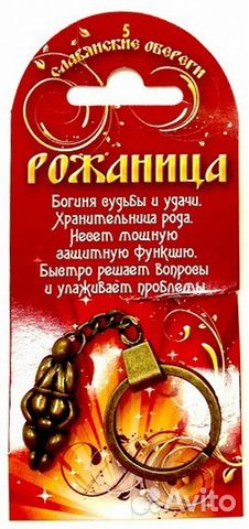 Рожаница Рожаница