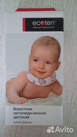 Воротник ортопедический детский (шина Шанца)