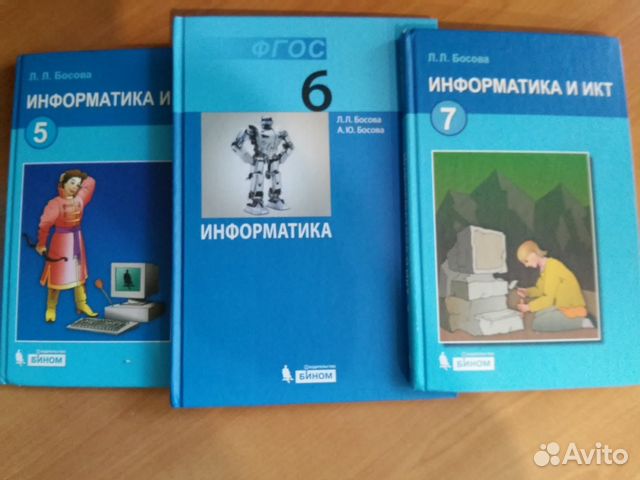 Продам учебники по информатике