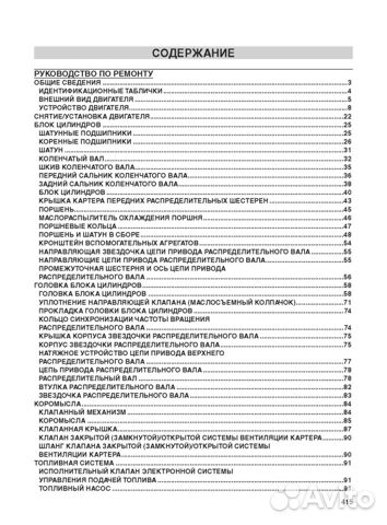 Двигатели Cummins ISF2.8. Руководство по ремонту