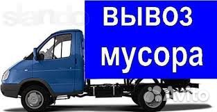 Грузоперевозки. Грузчики. Переезды. Вывоз мусора д Грузоперевозки. Грузчики. Переезды. Вывоз мусора д