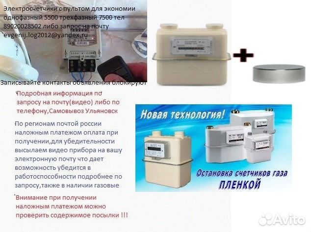 Счетчик Газа С Пультом Купить