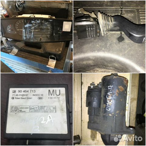 Opel Omega B / Опель Омега Б Запчасти Б/У Разбор Opel Omega B / Опель Омега Б Запчасти Б/У Разбор